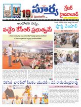 Suryaa Hyderabad