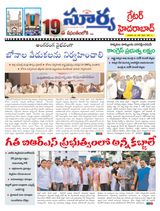 Suryaa Hyderabad