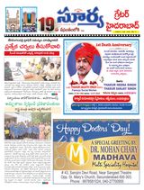 Suryaa Hyderabad