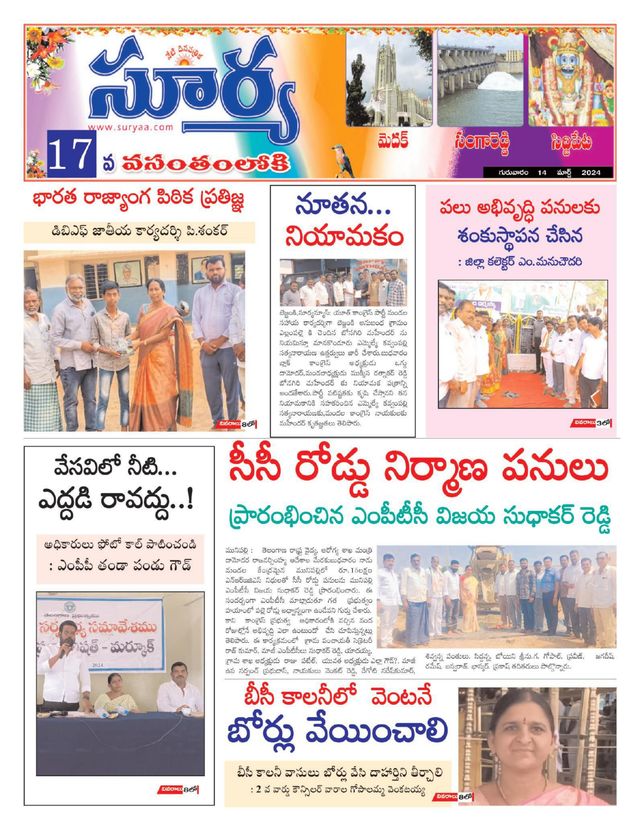 Suryaa Medak