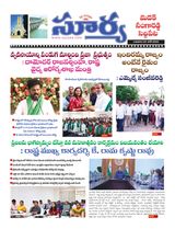 Suryaa Medak