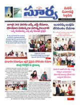 Suryaa Medak
