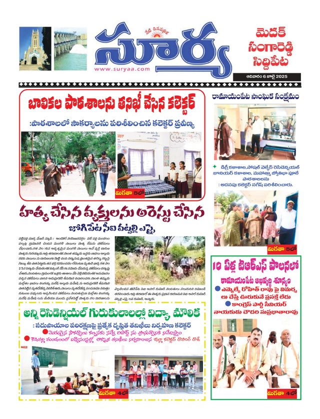 Suryaa Medak