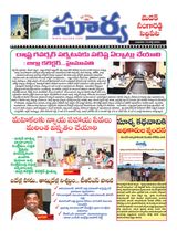 Suryaa Medak