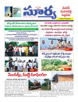 Suryaa Medak