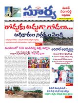Suryaa Medak