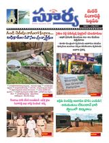 Suryaa Medak