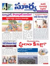 Suryaa Medak