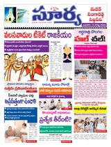 Suryaa Medak