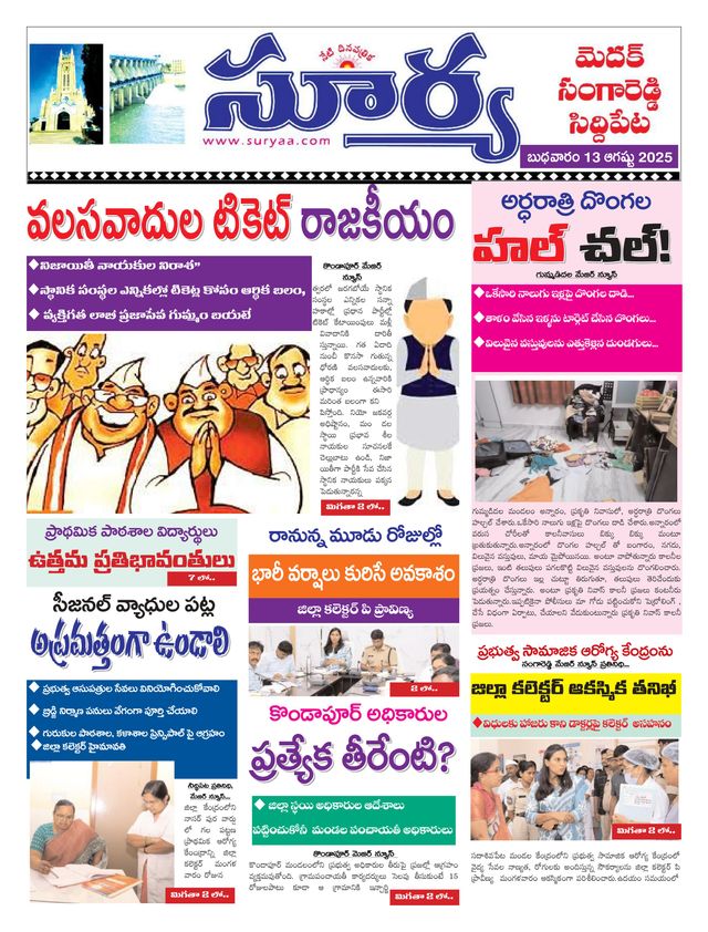 Suryaa Medak