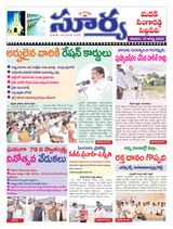 Suryaa Medak