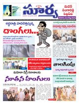 Suryaa Medak