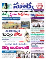 Suryaa Medak