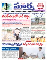 Suryaa Medak