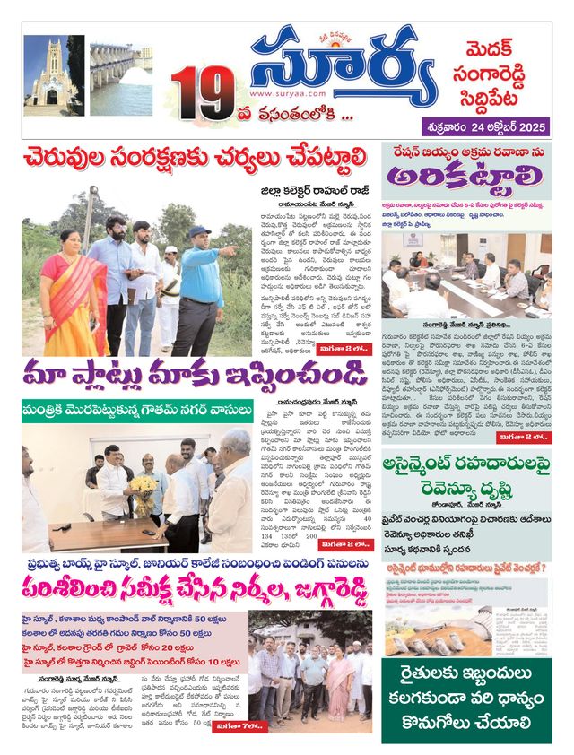 Suryaa Medak