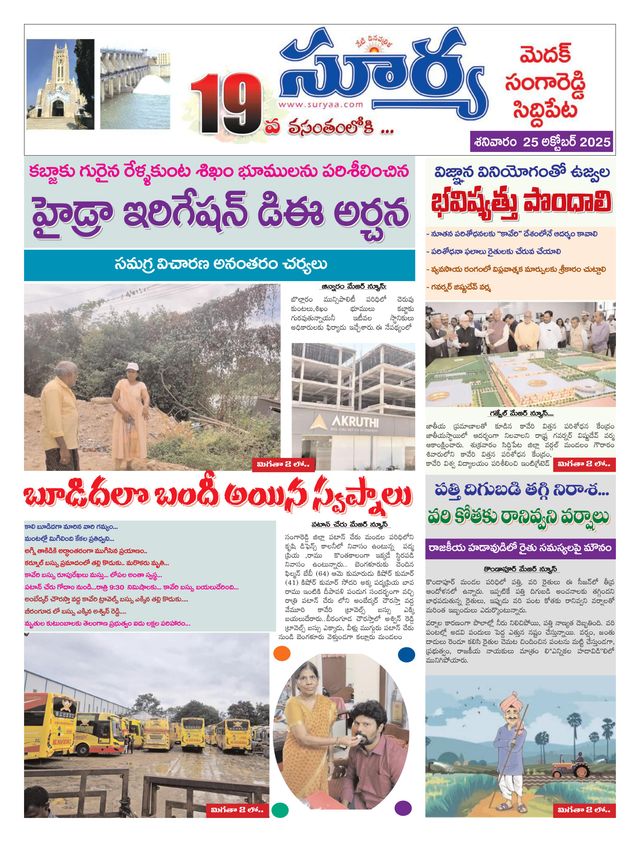 Suryaa Medak