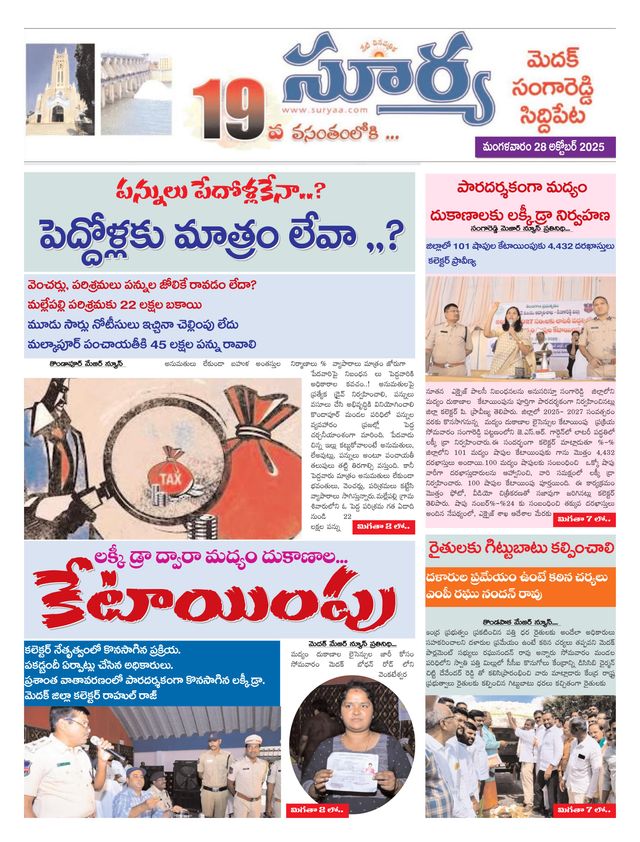 Suryaa Medak