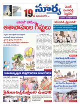 Suryaa Medak Suryaa Medak