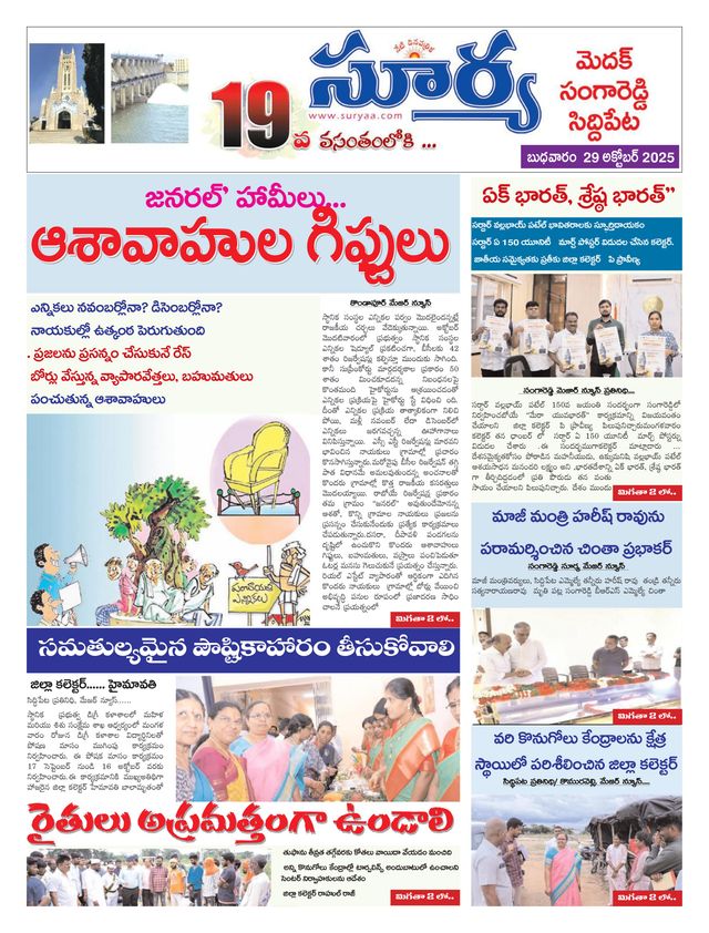 Suryaa Medak