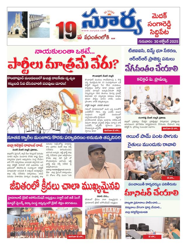 Suryaa Medak