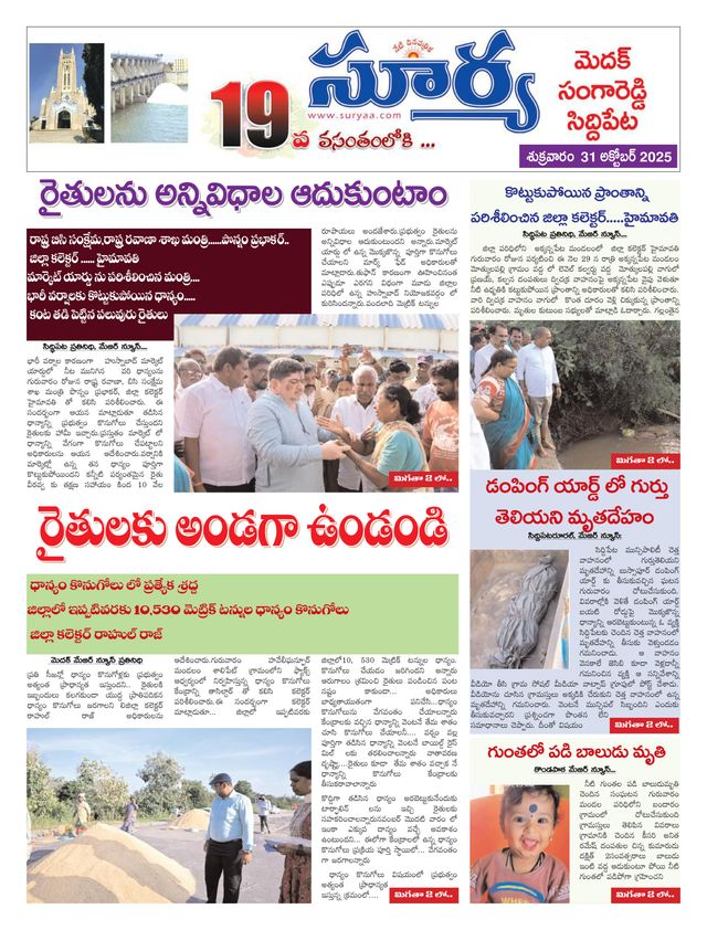 Suryaa Medak