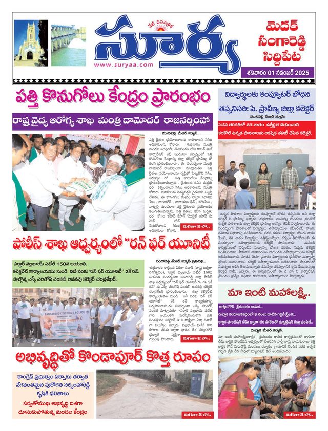 Suryaa Medak