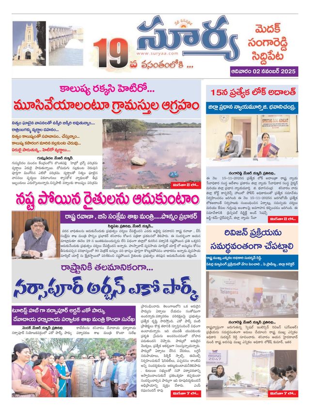 Suryaa Medak