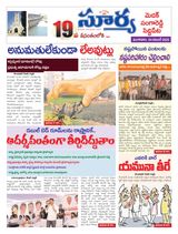 Suryaa Medak