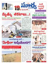 Suryaa Medak
