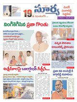 Suryaa Medak
