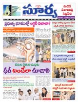 Suryaa Medak