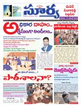 Suryaa Medak
