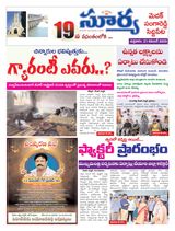 Suryaa Medak