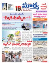 Suryaa Medak