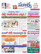 Suryaa Medak