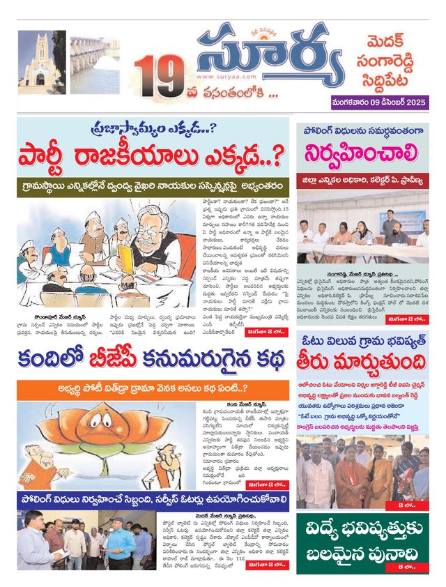Suryaa Medak