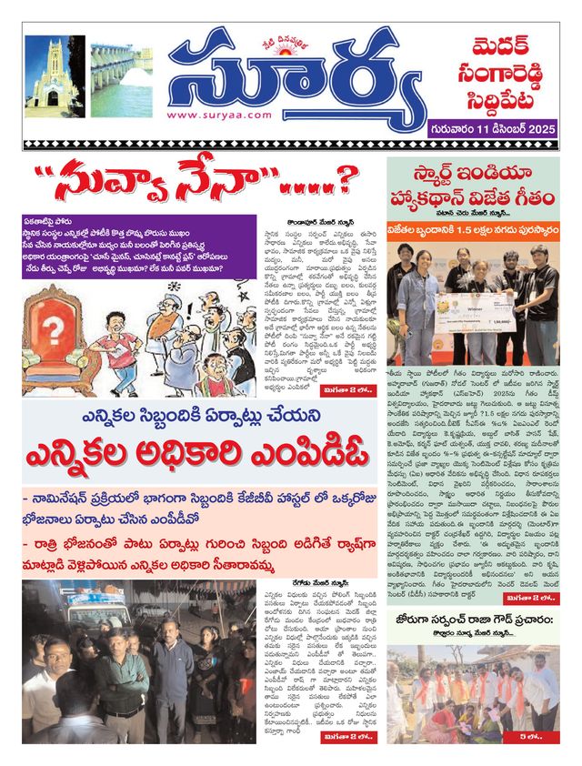 Suryaa Medak