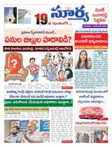 Suryaa Medak