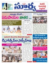 Suryaa Medak