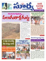 Suryaa Medak