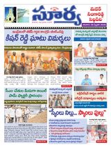 Suryaa Medak