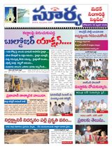 Suryaa Medak