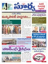 Suryaa Medak