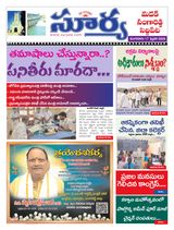 Suryaa Medak