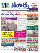 Suryaa Medak