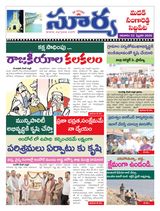 Suryaa Medak