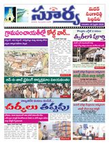 Suryaa Medak
