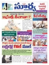 Suryaa Medak