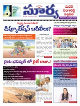Suryaa Medak