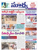 Suryaa Medak